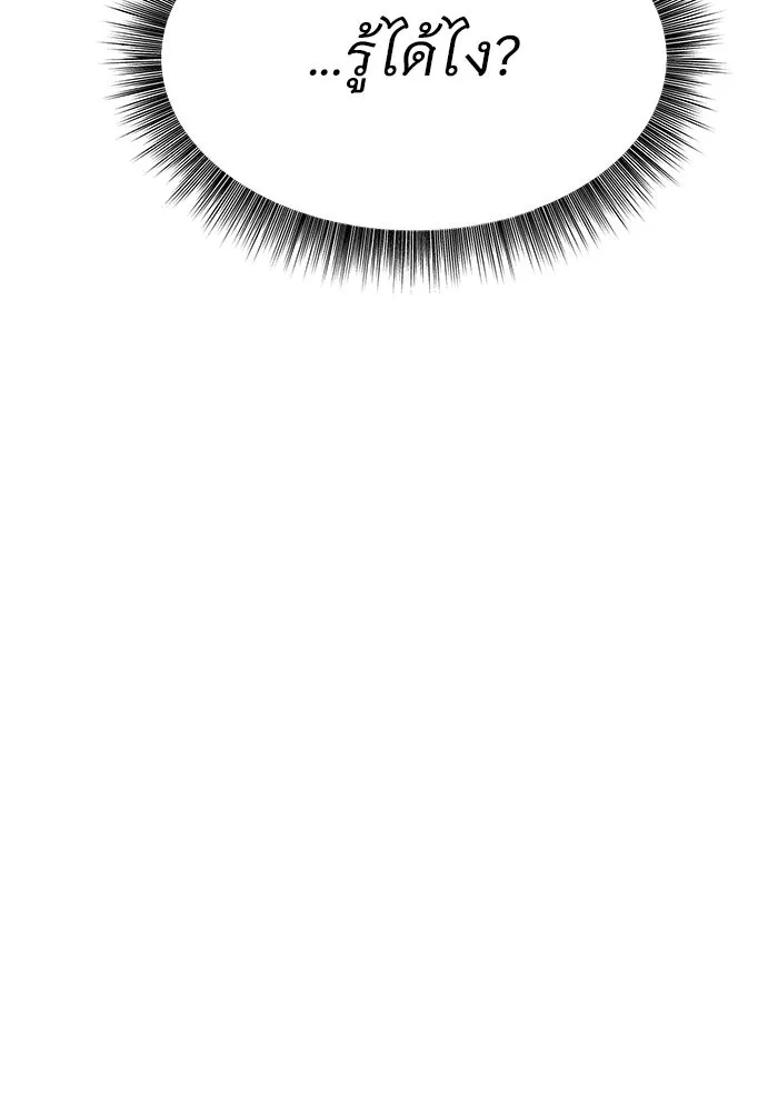 The Academy Is Doomed Chap 45 - Next Chap 46