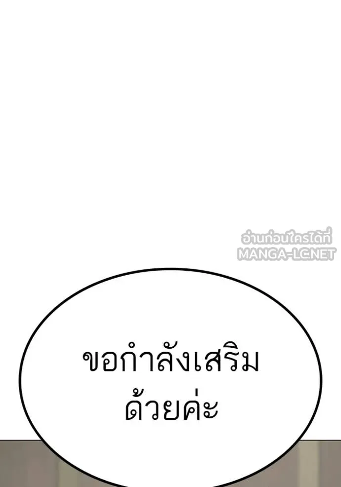 Reality Quest Chap 182 - Next Chap 183