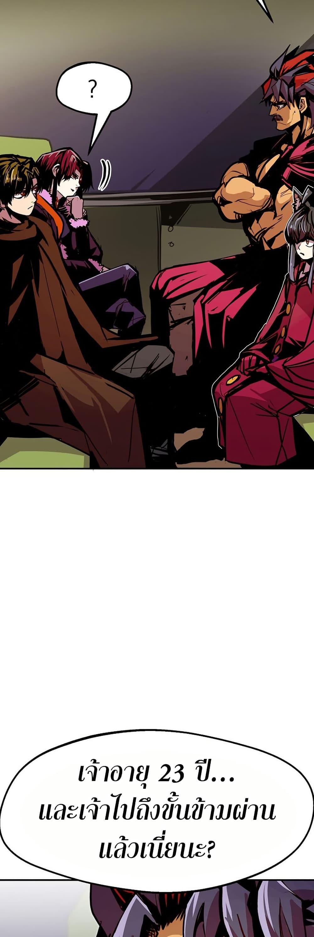 Worthless Regression Chap 83 - Next Chap 84