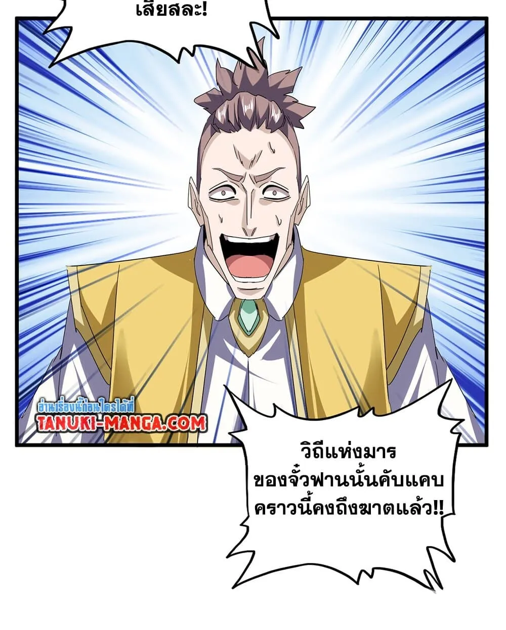 Magic Emperor Chap 717 - Next Chap 718