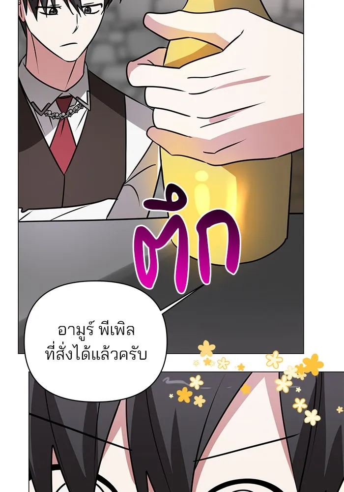 The Academy Is Doomed Chap 41 - Next Chap 42