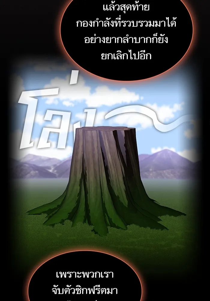 The Tutorial Tower of the Advanced Player – ผู้เล่นขั้นเทพแห่งหอคอยฝึกสอน Chap 182 - Next Chap 183