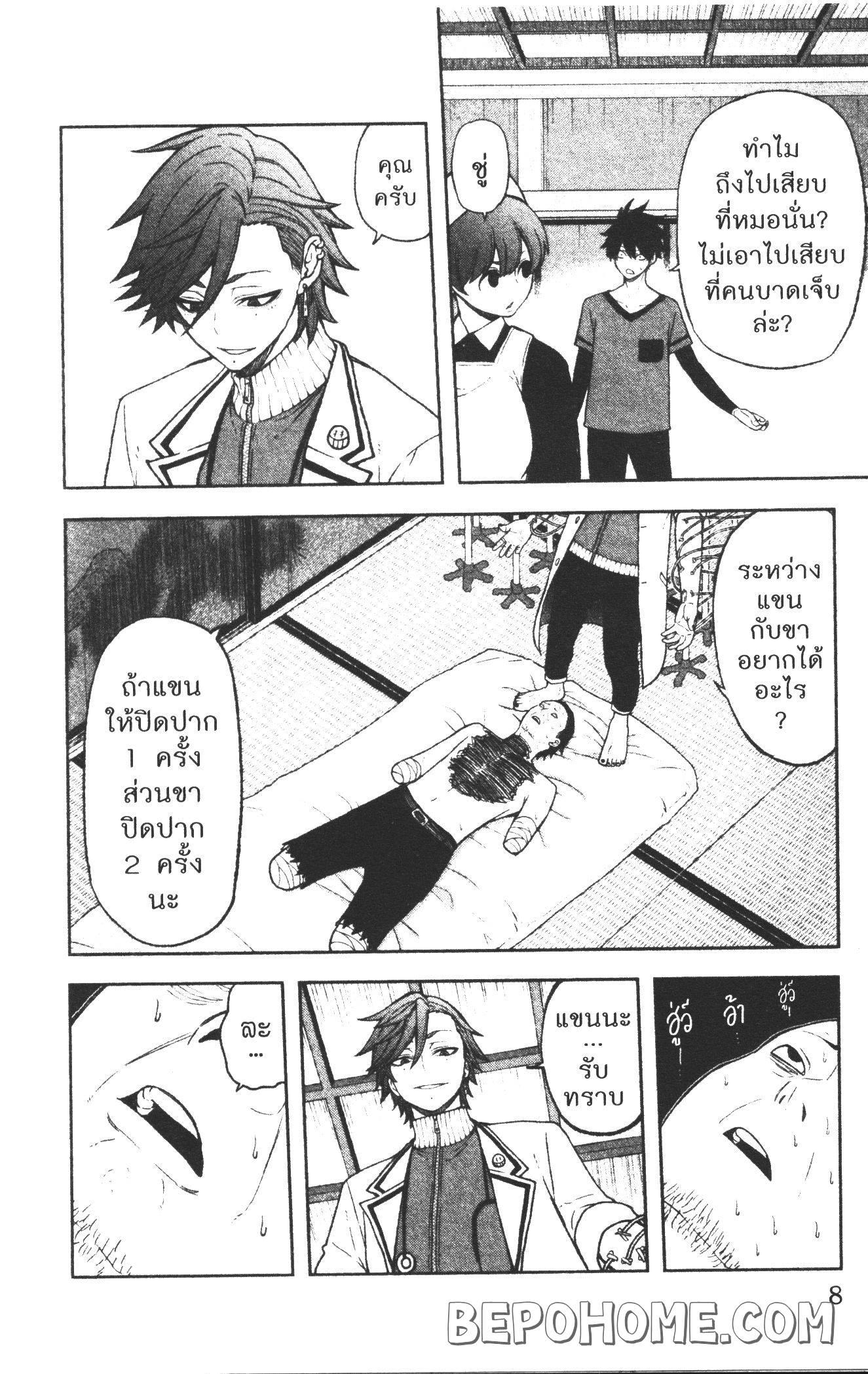 Tougen Anki Chap 16 - Next Chap 17