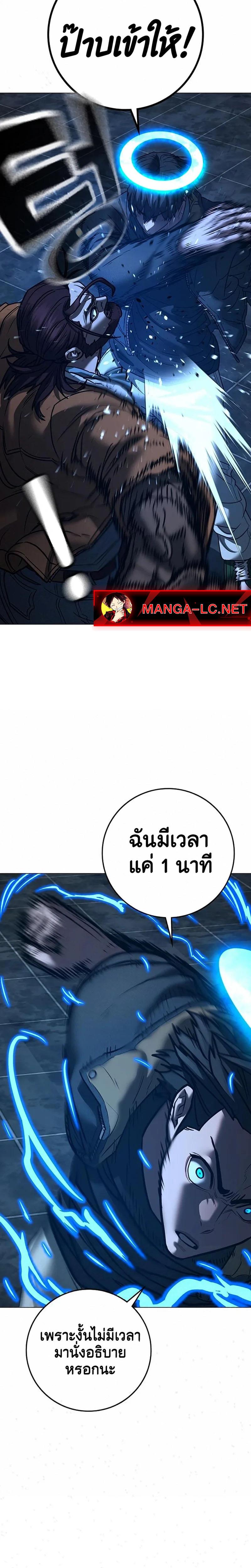 Reality Quest Chap 226 - Next Chap 227