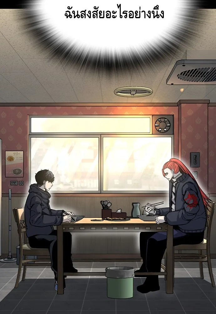 King Game Chap 97 - Next Chap 98