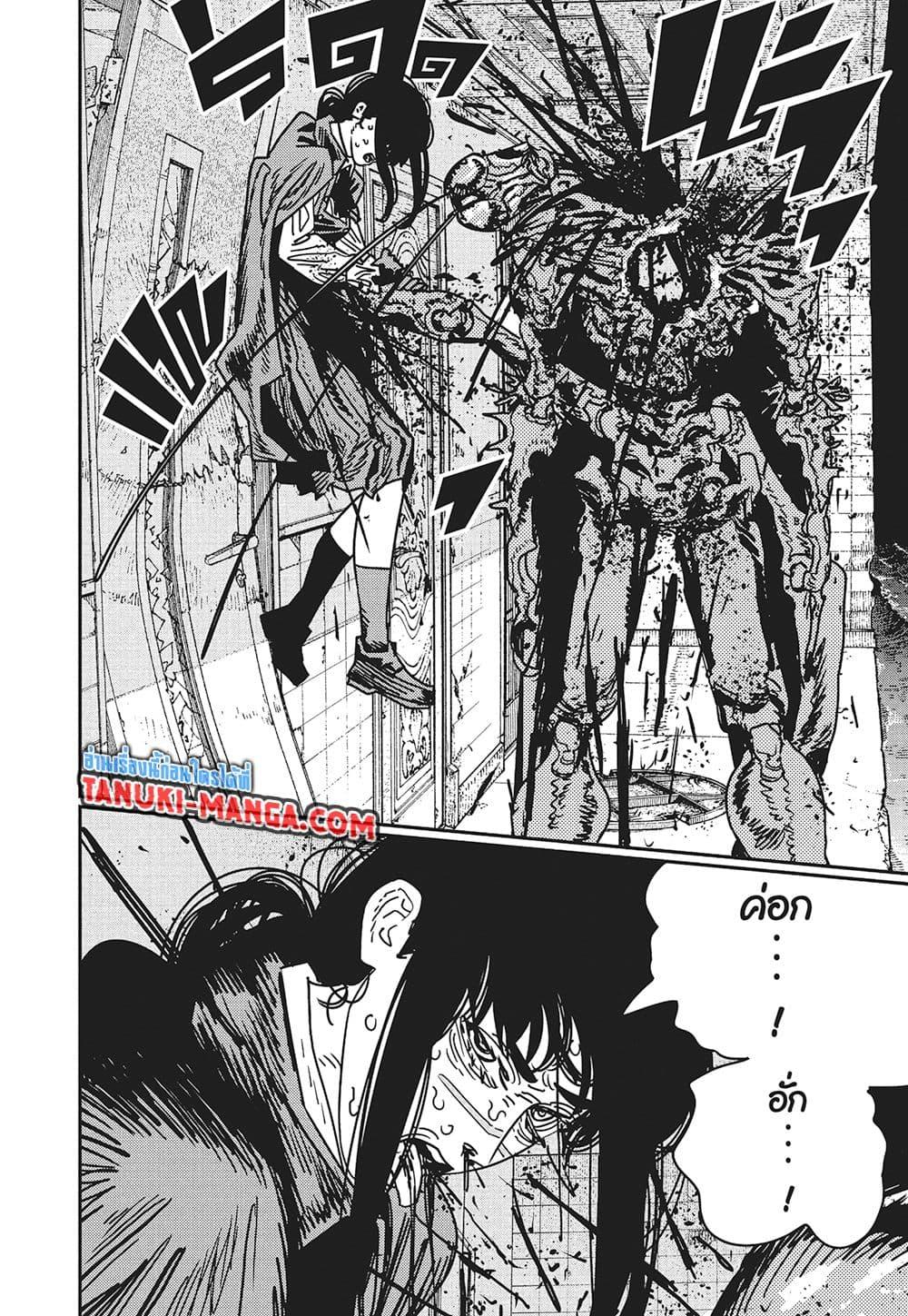 มนุษย์เลื่อยยนต์ Chap 226 - Next Chap 227