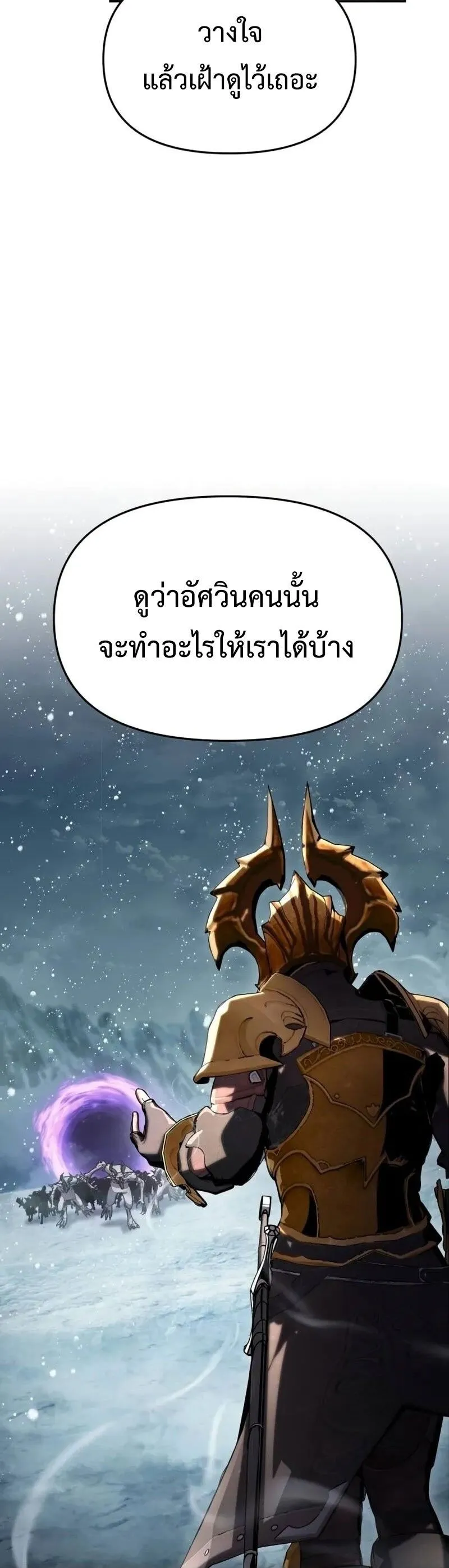 The Knight King Who Returned with a God Chap 118 - Next Chap 119