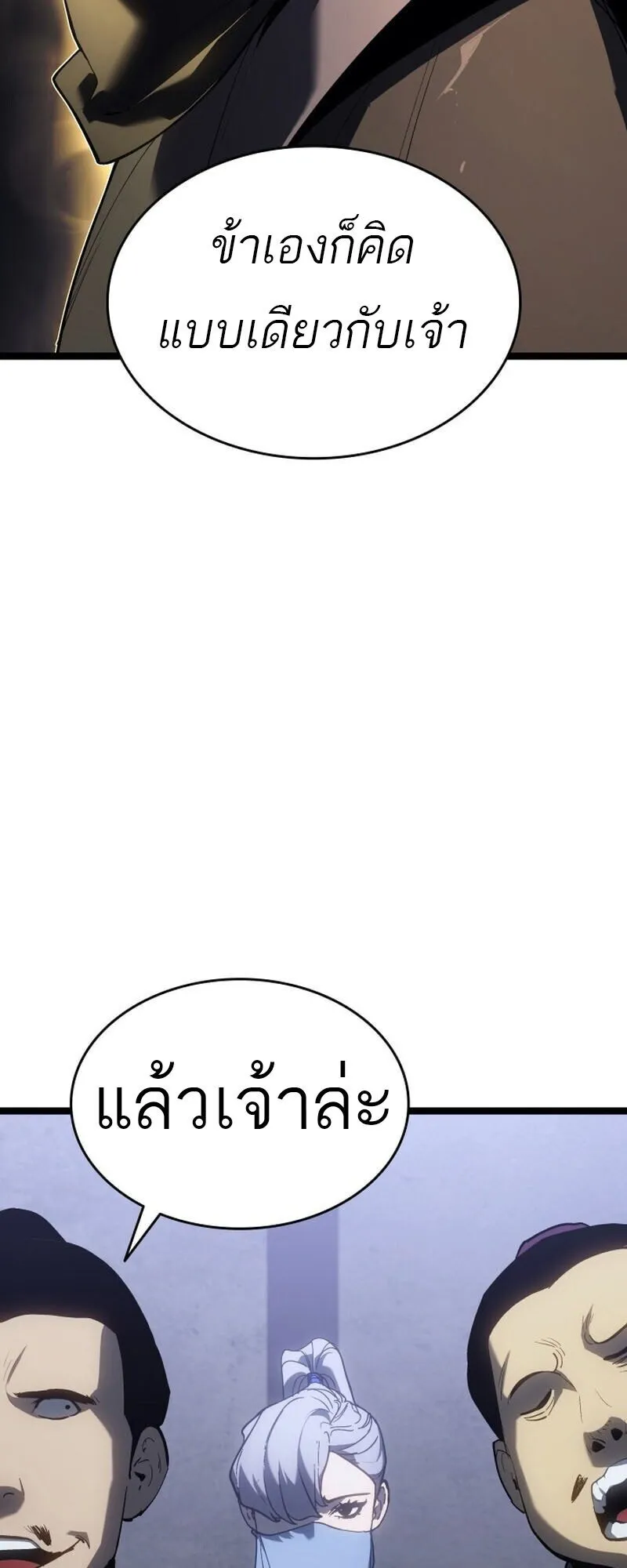 Reaper of the Drifting Moon Chap 100 - Next Chap 101