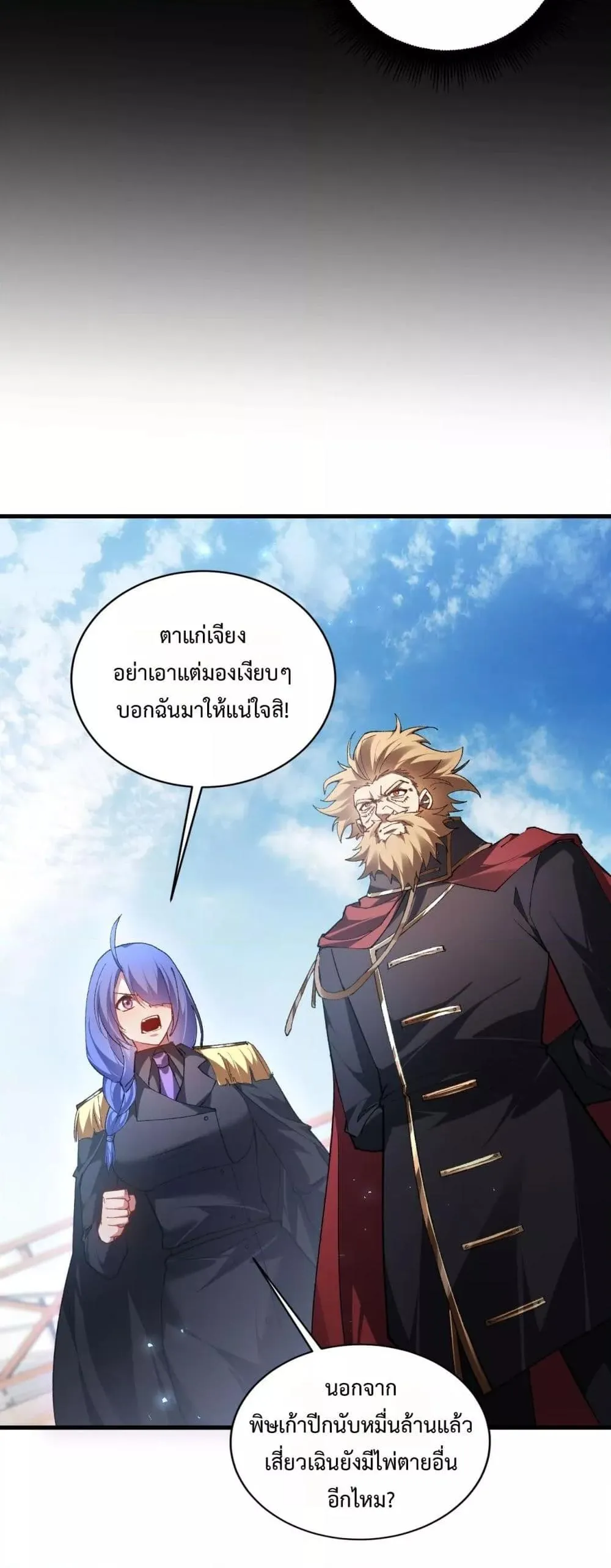 Overlord of Insects Chap 75 - Next Chap 76