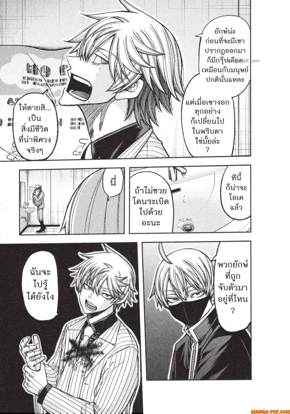 Tougen Anki Chap 137 - Next Chap 138