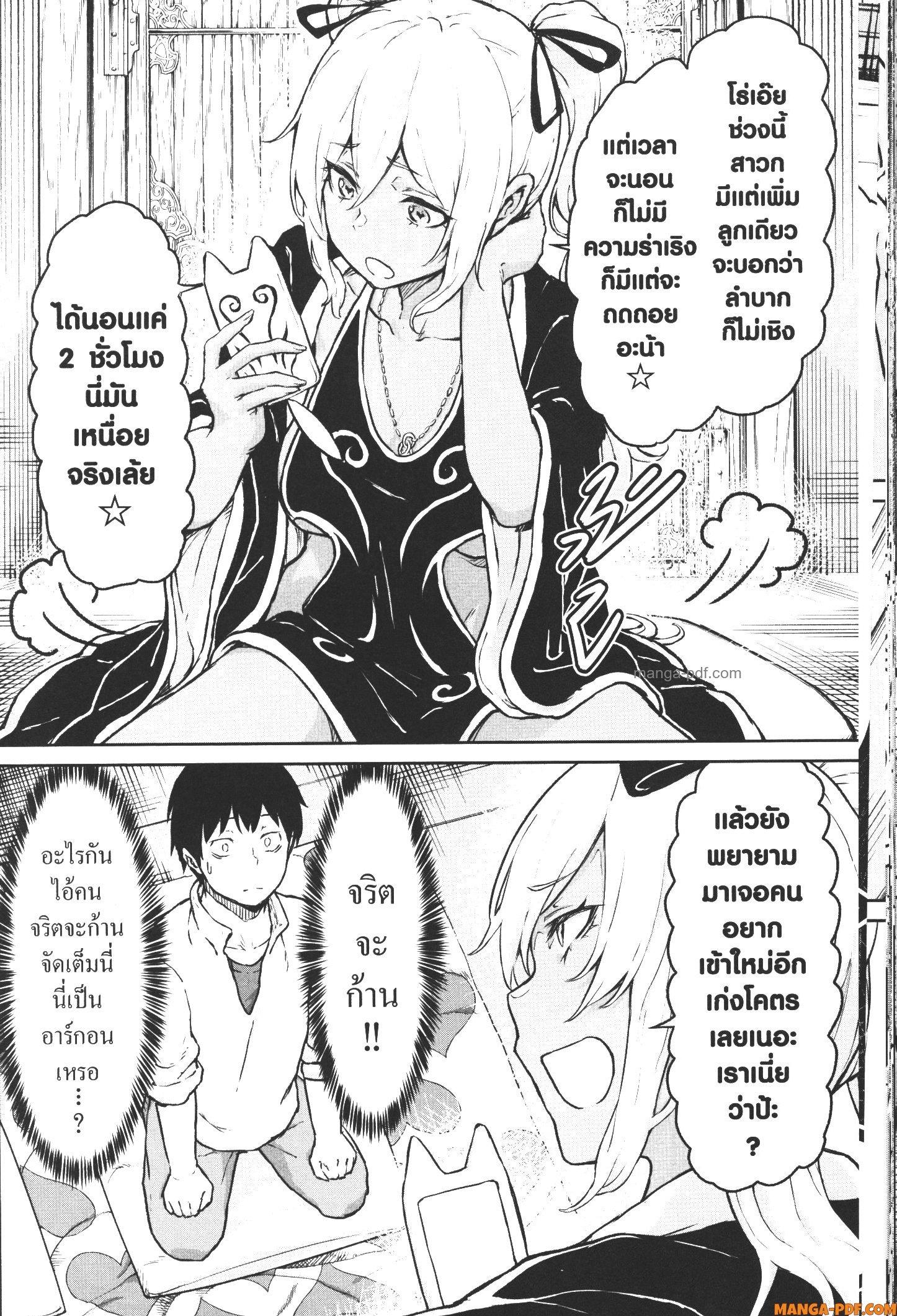 Kaminaki Sekai no Kamisama Katsudou – โลกนี้ โลกหน้า ข้าก็เป็นพระเจ้า Chap 12 - Next Chap 13
