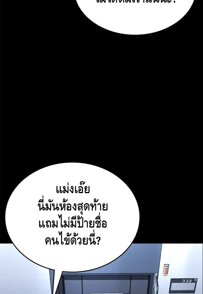 King Game Chap 106 - Next Chap 107