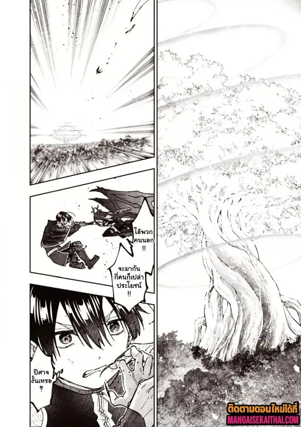 Messiah: Isekai o Sukutta Moto Yuusha ga Mamono no Afureru Genjitsu Sekai o Musou suru Chap 70.1 - Next Chap 71.1
