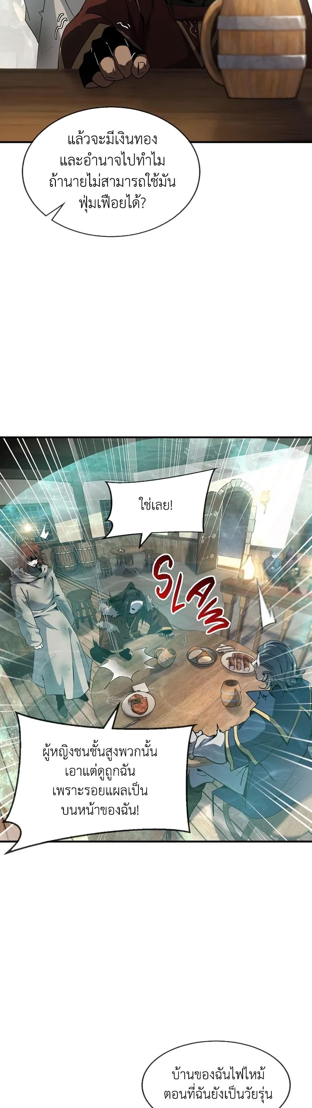 The Beginning After The End Chap 202 - Next Chap 203