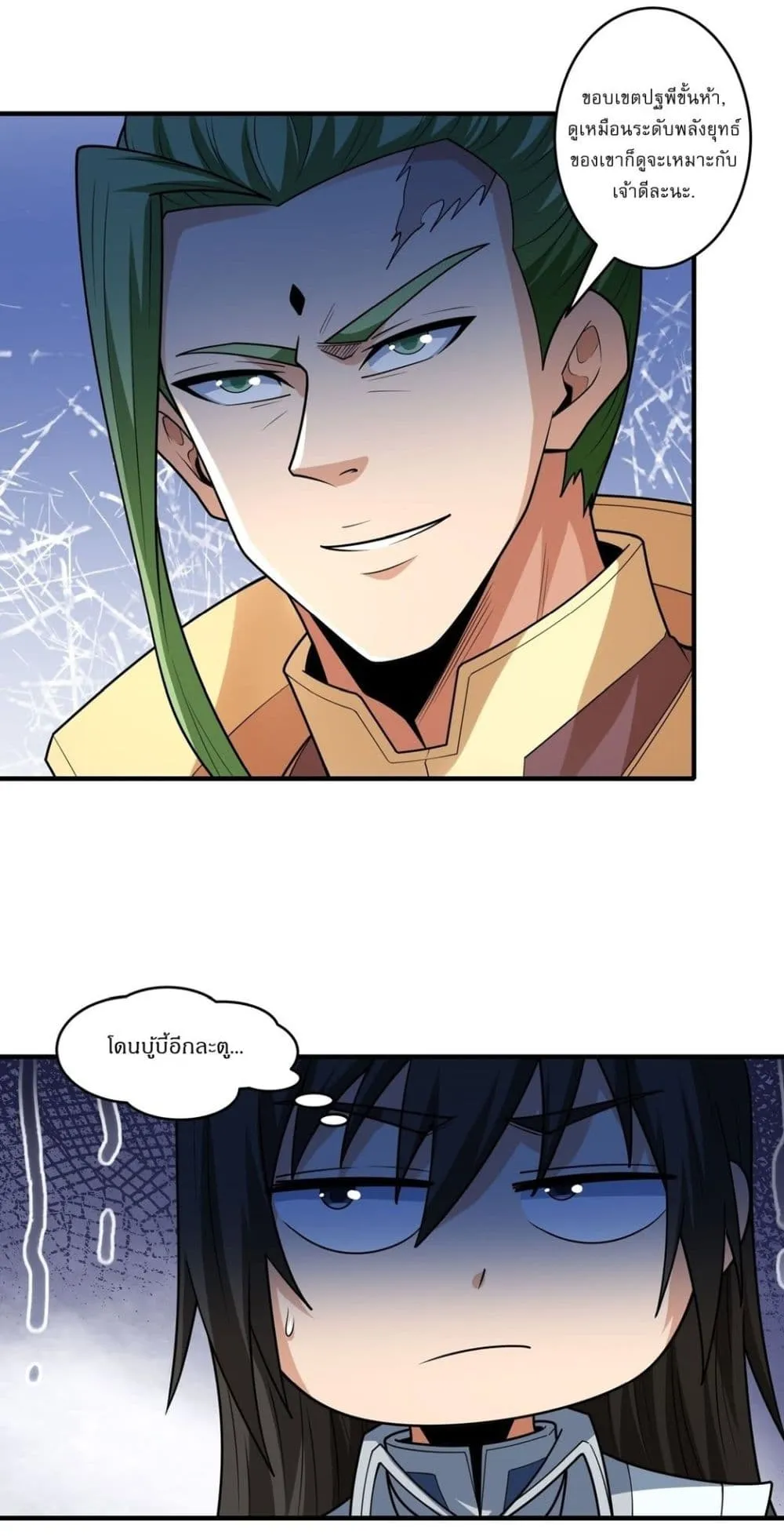 God of Martial Arts Chap 788 - Next Chap 789