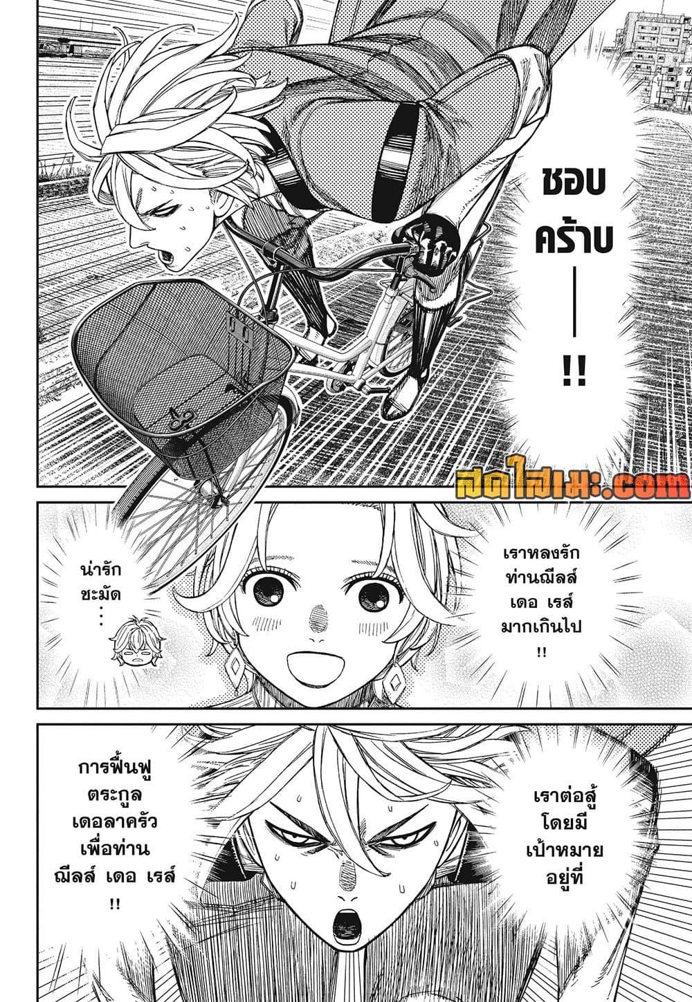 DANDADAN Chap 239 - Next Chap 240