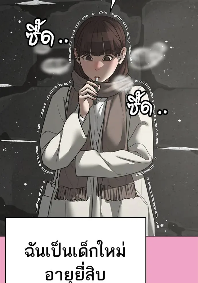 Reality Quest Chap 145 - Next Chap 146