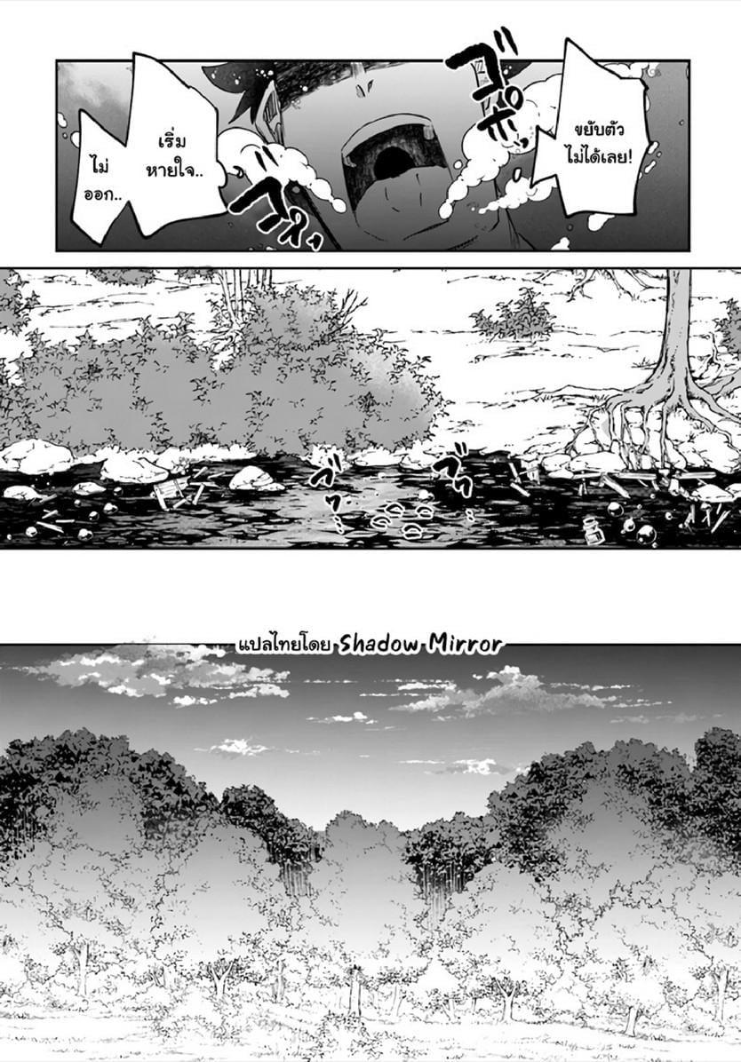 Inbi na Doukutsu no Sono Oku de Chap 14 - Next Chap 15