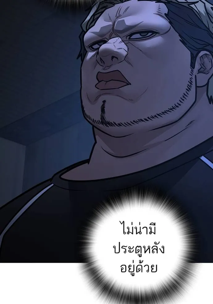 Reality Quest Chap 151 - Next Chap 152