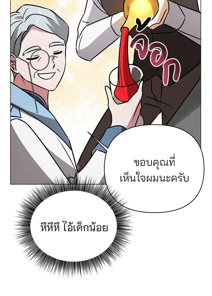 The Academy Is Doomed Chap 41 - Next Chap 42