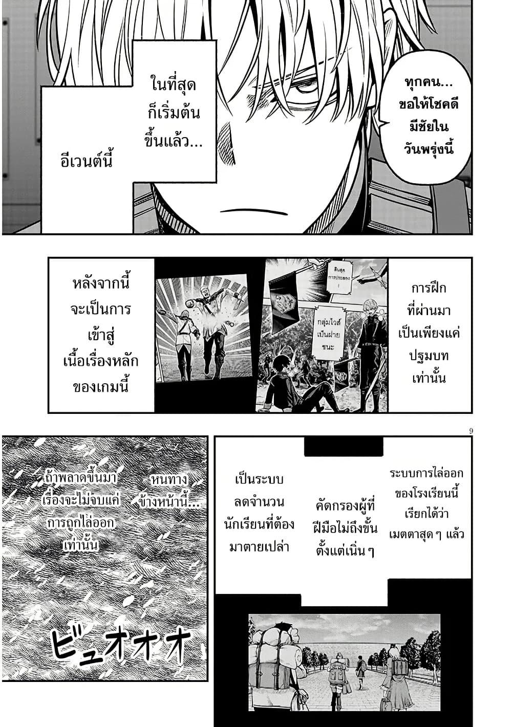 Taida na Akujoku Kizoku ni Tensei Shita Ore Scenario o Bukkowashitara Kikakugai no Maryoku de Saikyou ni Natta Chap 18 - Next Chap 19