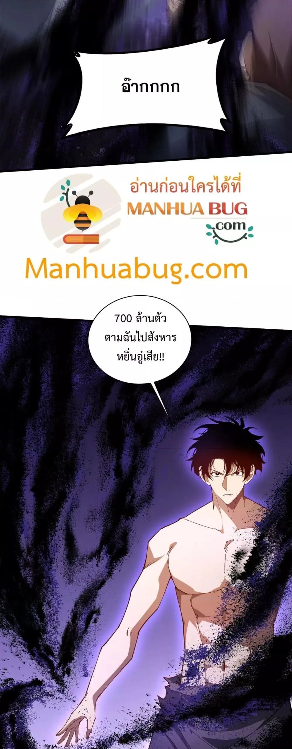 Overlord of Insects Chap 75 - Next Chap 76