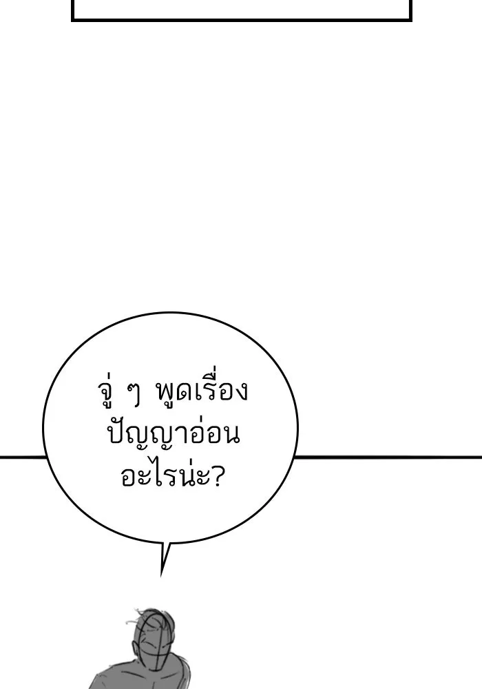 Reality Quest Chap 164.13 - Next Chap 165.13