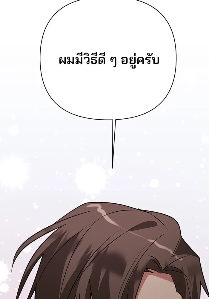 The Academy Is Doomed Chap 43 - Next Chap 44