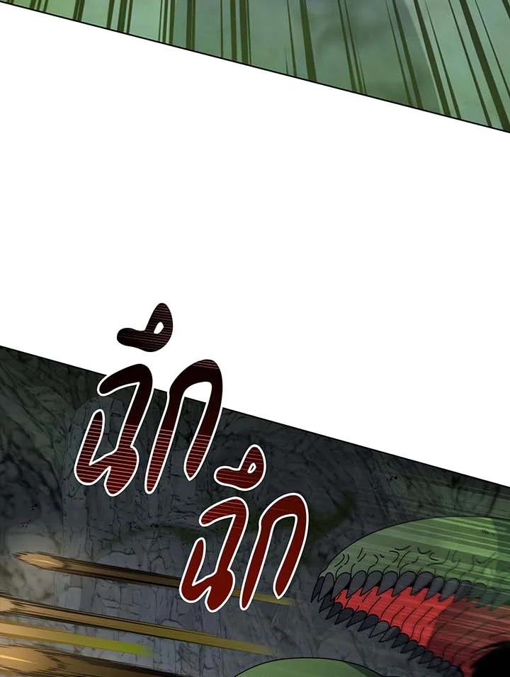 Necromancer Academy's Genius Summoner Chap 146 - Next Chap 147