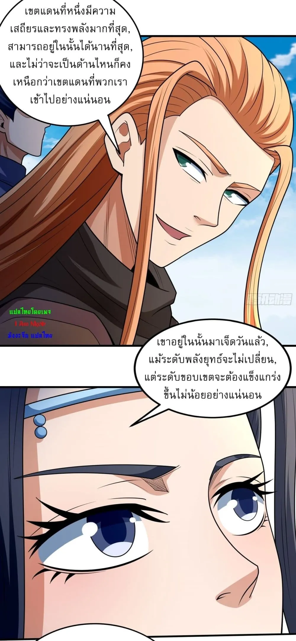 God of Martial Arts Chap 792 - Next Chap 793