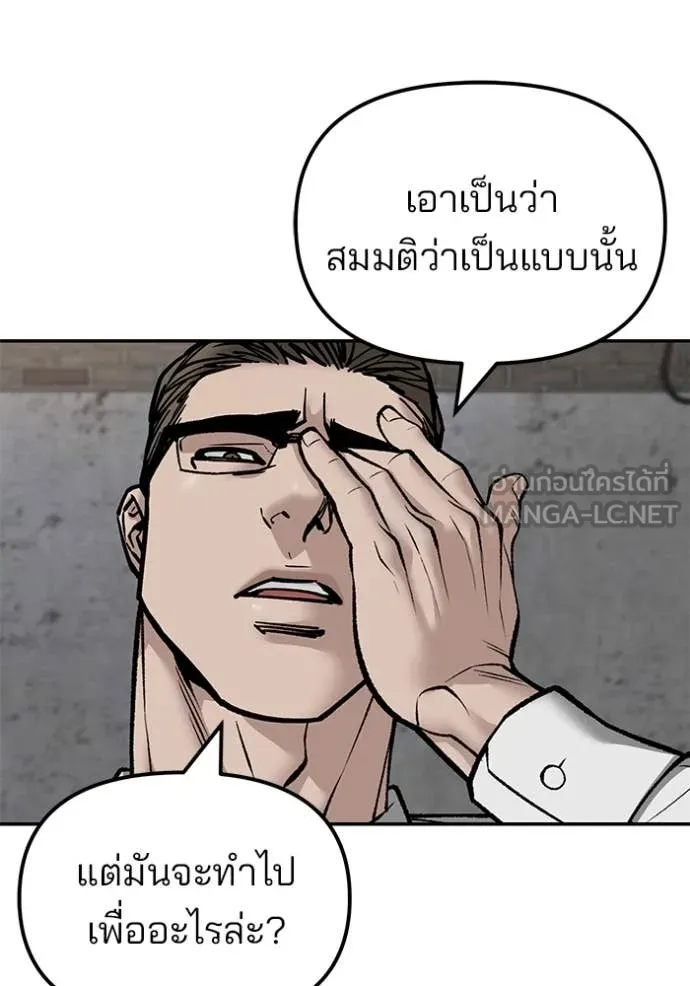 The Bully in Charge Chap 146 - Next Chap 147