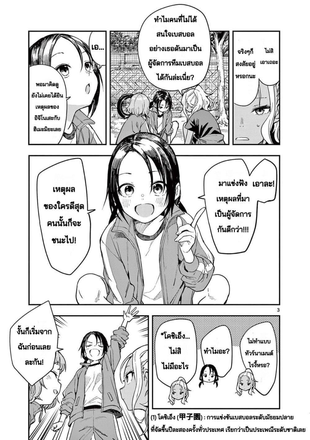 Mane Mane Nichi Nichi Chap 3 - Next Chap 4