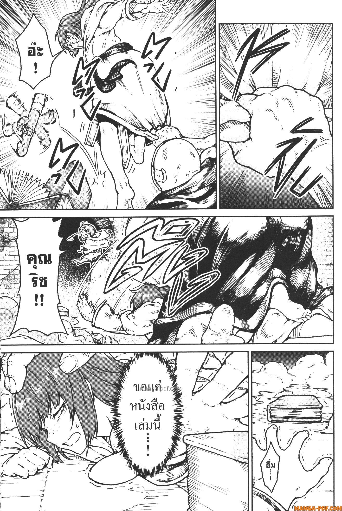 Kaminaki Sekai no Kamisama Katsudou – โลกนี้ โลกหน้า ข้าก็เป็นพระเจ้า Chap 17 - Next Chap 18