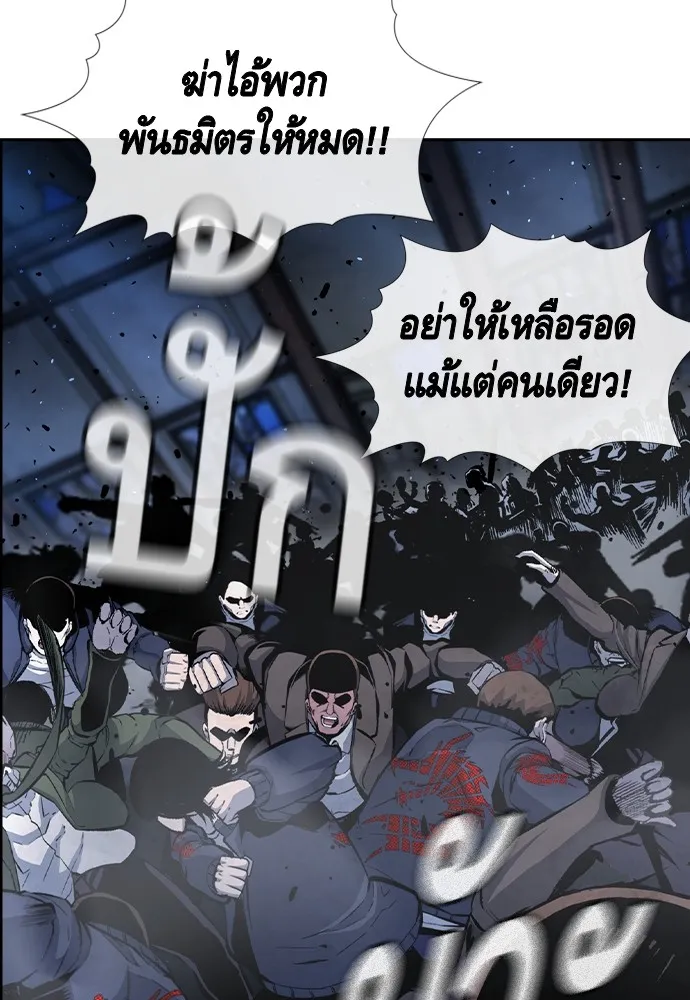 King Game Chap 107 - Next Chap 108