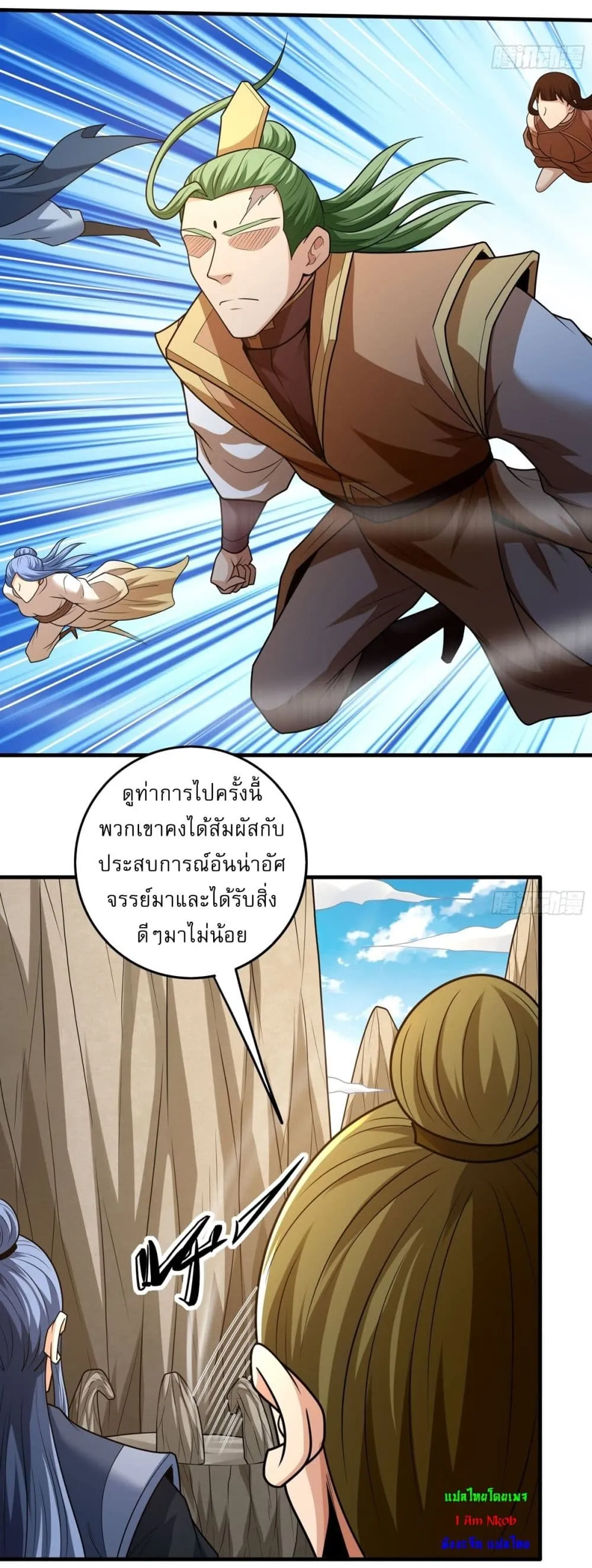 God of Martial Arts Chap 793 - Next Chap 794