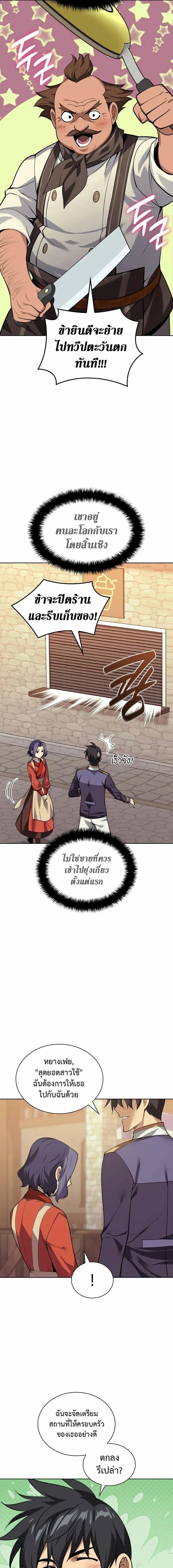 Overgeared Chap 304 - Next Chap 305