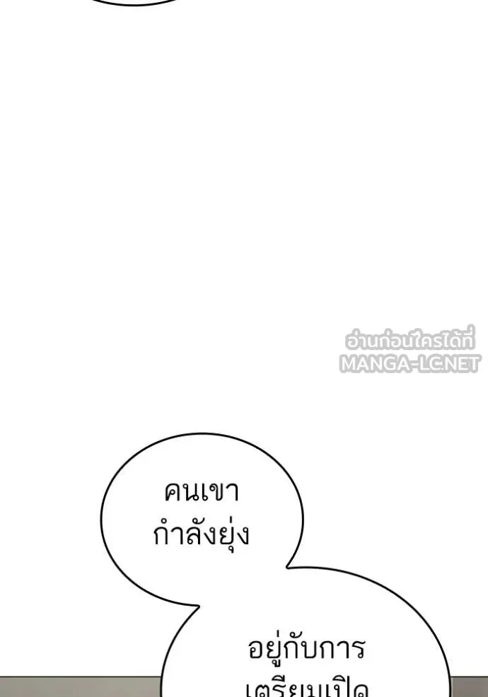 Reality Quest Chap 186 - Next Chap 187