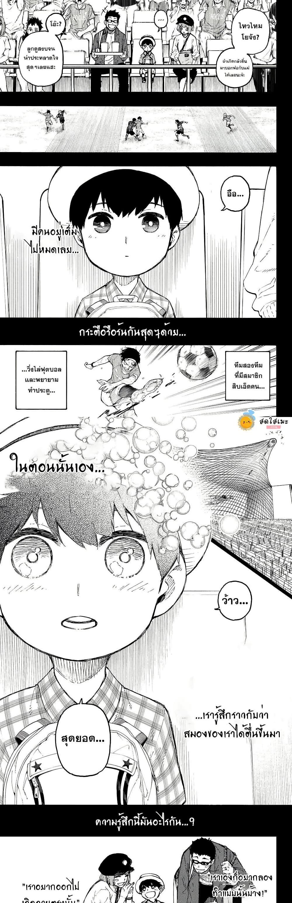 Blue Lock Chap 322 - Next Chap 323
