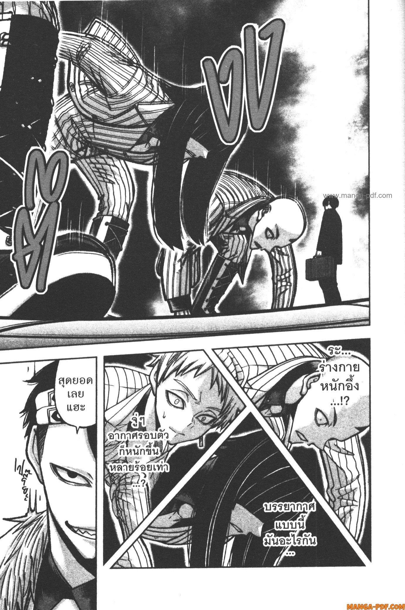 Tougen Anki Chap 107 - Next Chap 108