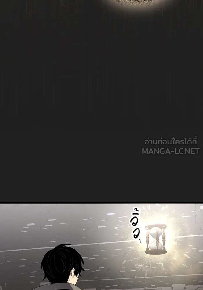 I Obtained a Mythic Item – พลิกชะตาคว้าไอเทมระดับเทพ Chap 89 - Next Chap 90
