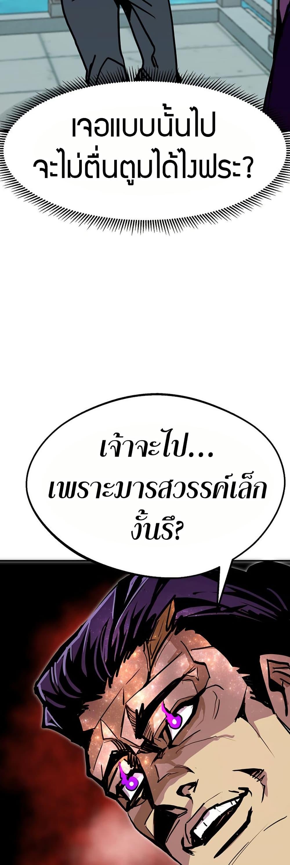 Worthless Regression Chap 83 - Next Chap 84