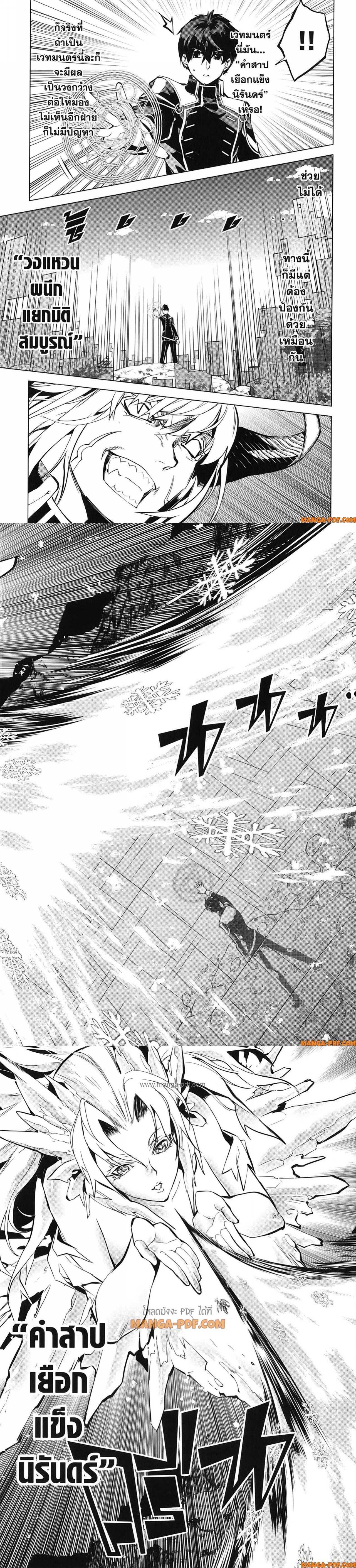 Tensei Kenja no Isekai Life Chap 71 - Next Chap 72