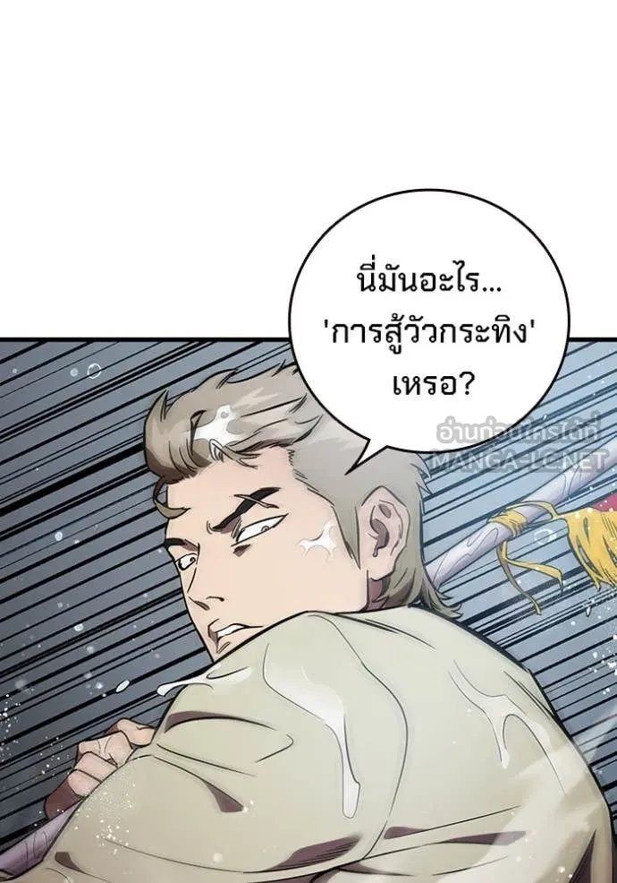 The Great War Chap 56 - Next Chap 57