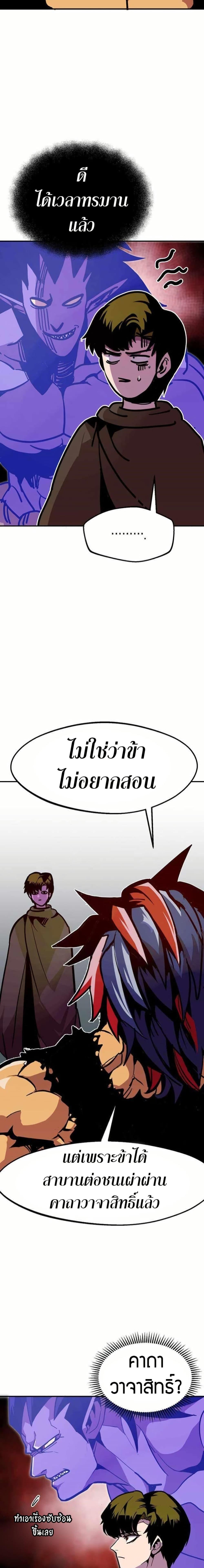 Worthless Regression Chap 72 - Next Chap 73