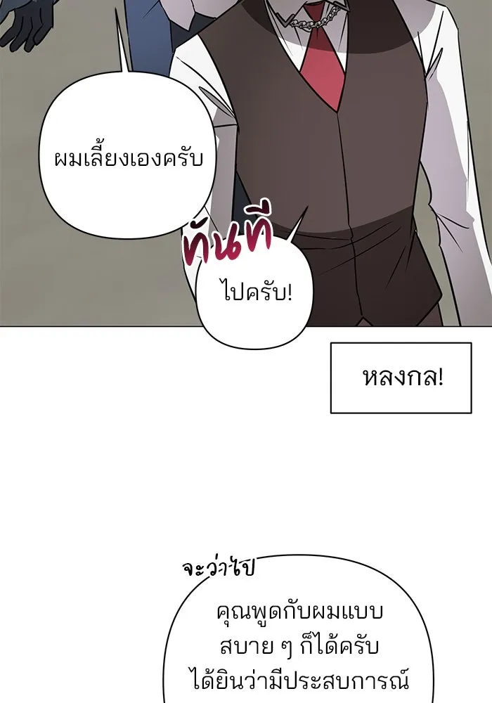 The Academy Is Doomed Chap 41 - Next Chap 42