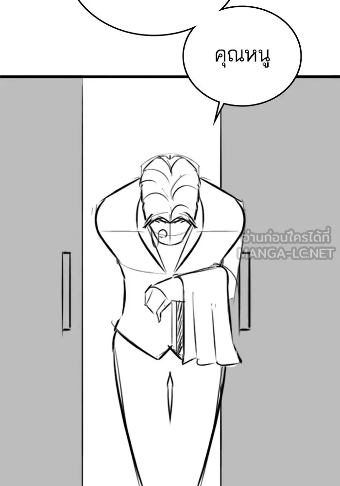 Reality Quest Chap 164.6 - Next Chap 165.6