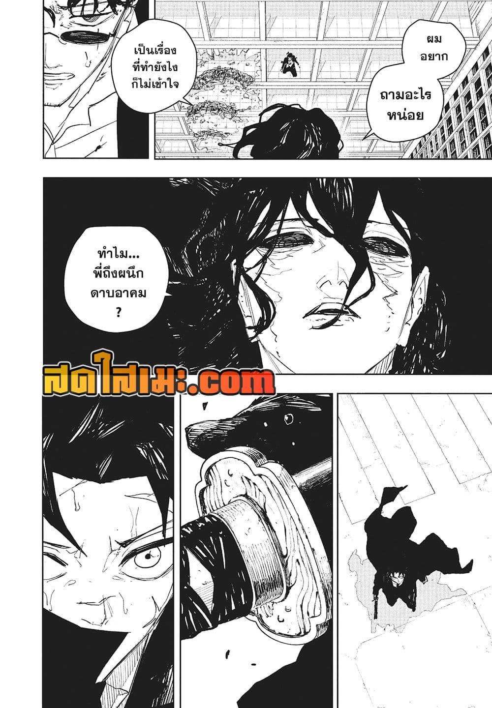 Kagurabachi Chap 105 - Next Chap 106