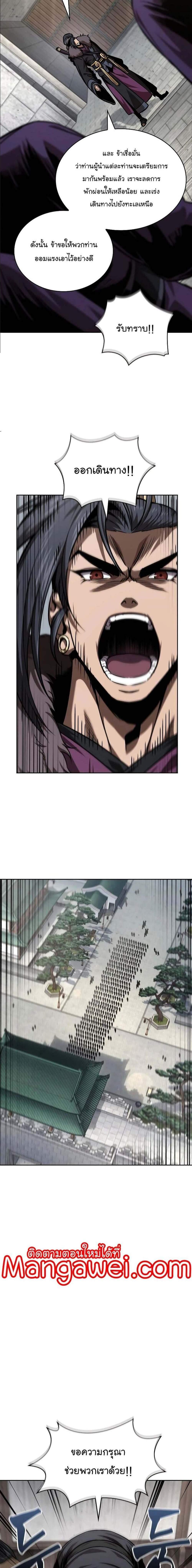 Nano Machine Chap 244 - Next Chap 245