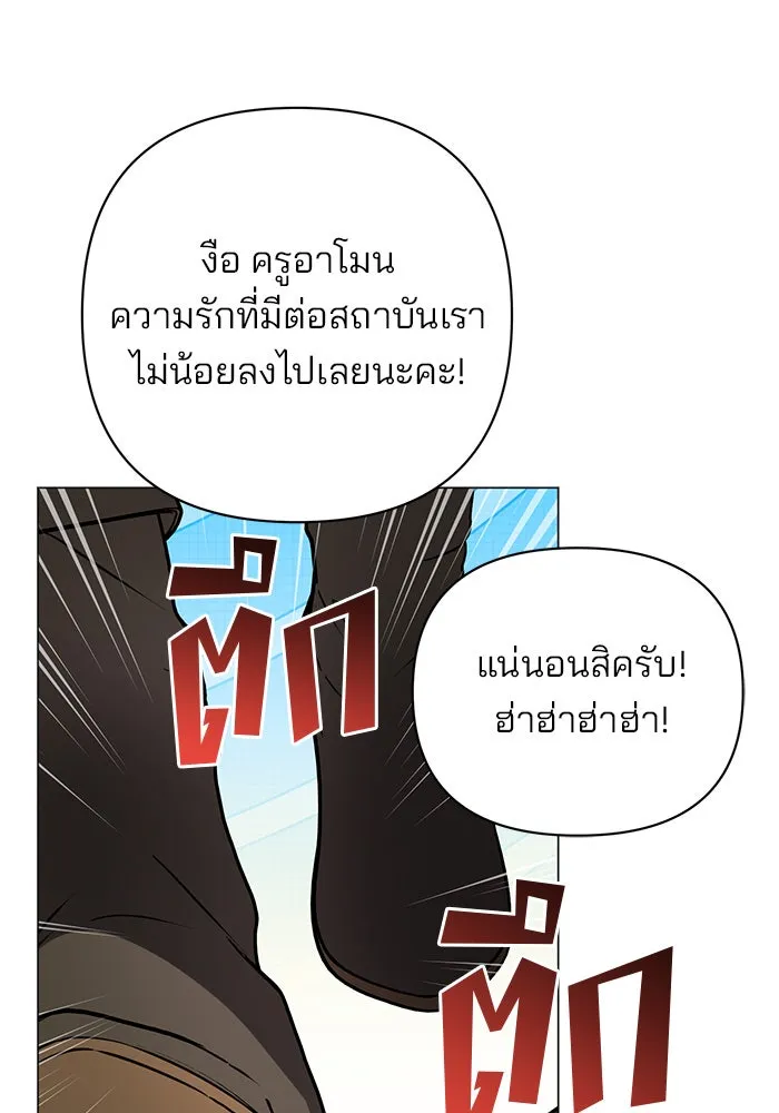 The Academy Is Doomed Chap 43 - Next Chap 44