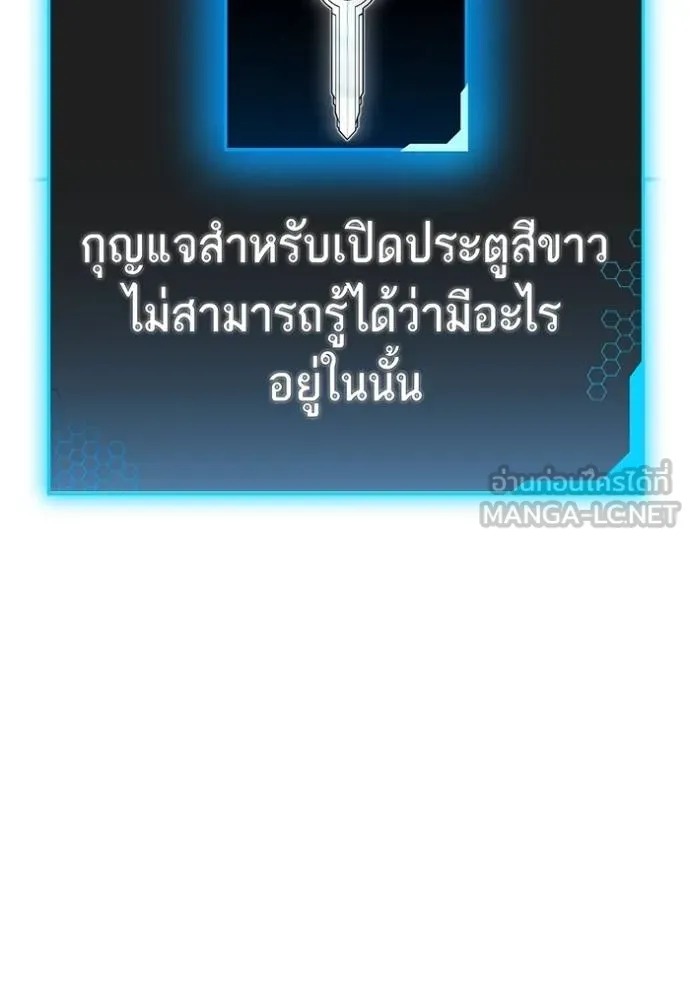 Reality Quest Chap 148 - Next Chap 149